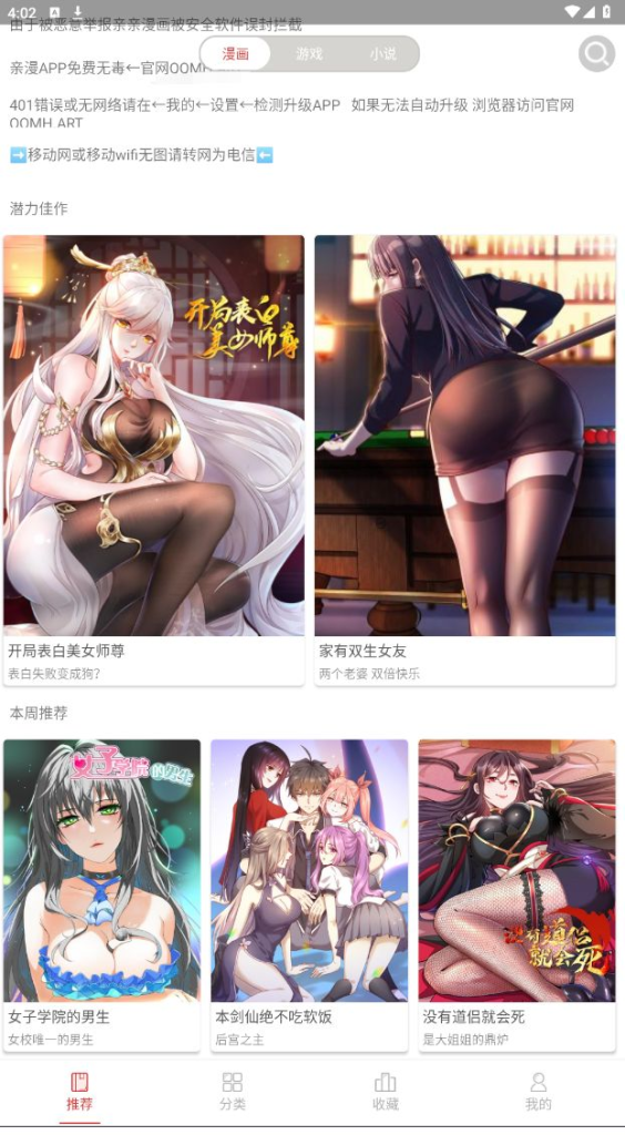 软件-亲漫-资源总站