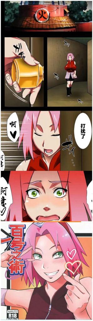 二次元-火影忍者素材-编号404-资源总站
