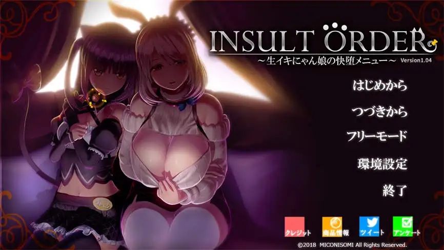 安卓游戏-狂妄喵娘的快堕菜单/Insult Order（V1.04）-资源总站
