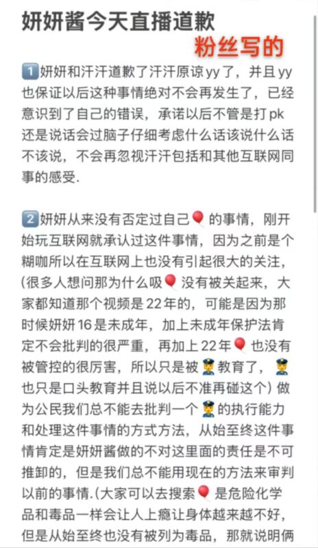 抖音🔥妍妍酱事件…🍉-资源总站