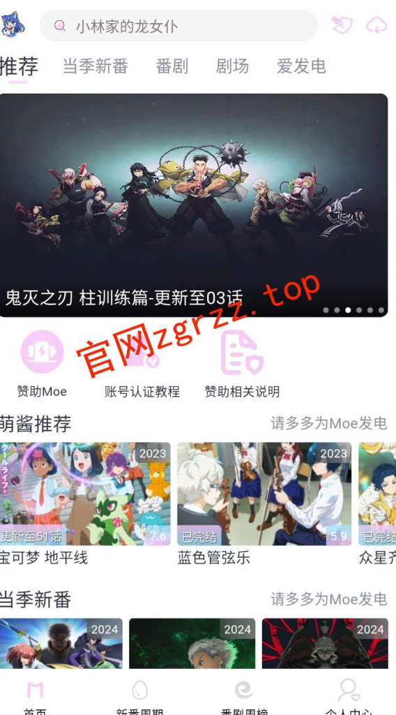 图片[2]-软件-Moefun-资源总站